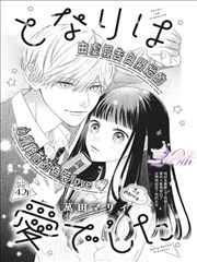 犬夜叉漫画半妖身份设定图鉴卡